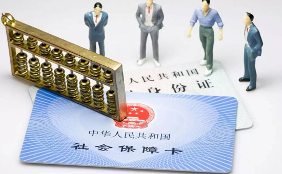 醫保